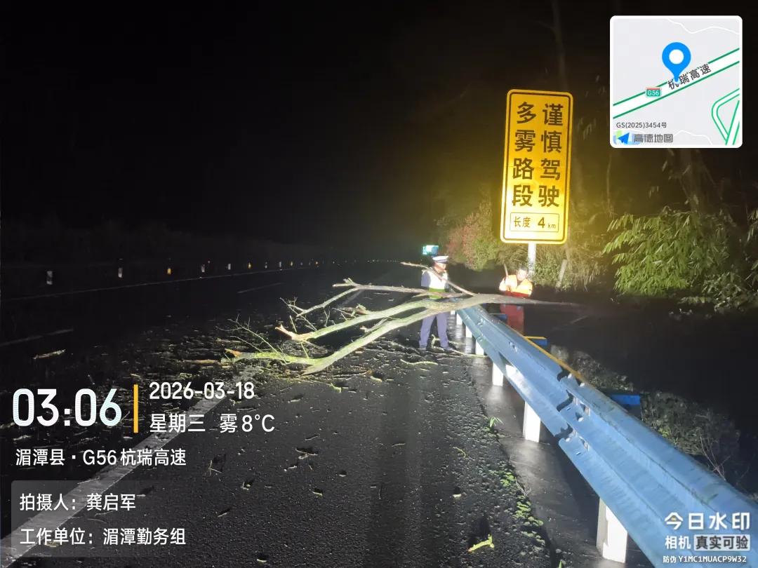 雨夜除险情 高效保畅通【守护行动】