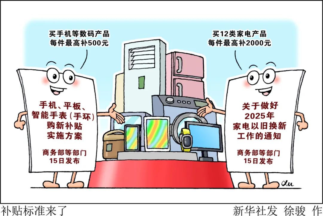 今起买手机有补贴！这样买最划算
