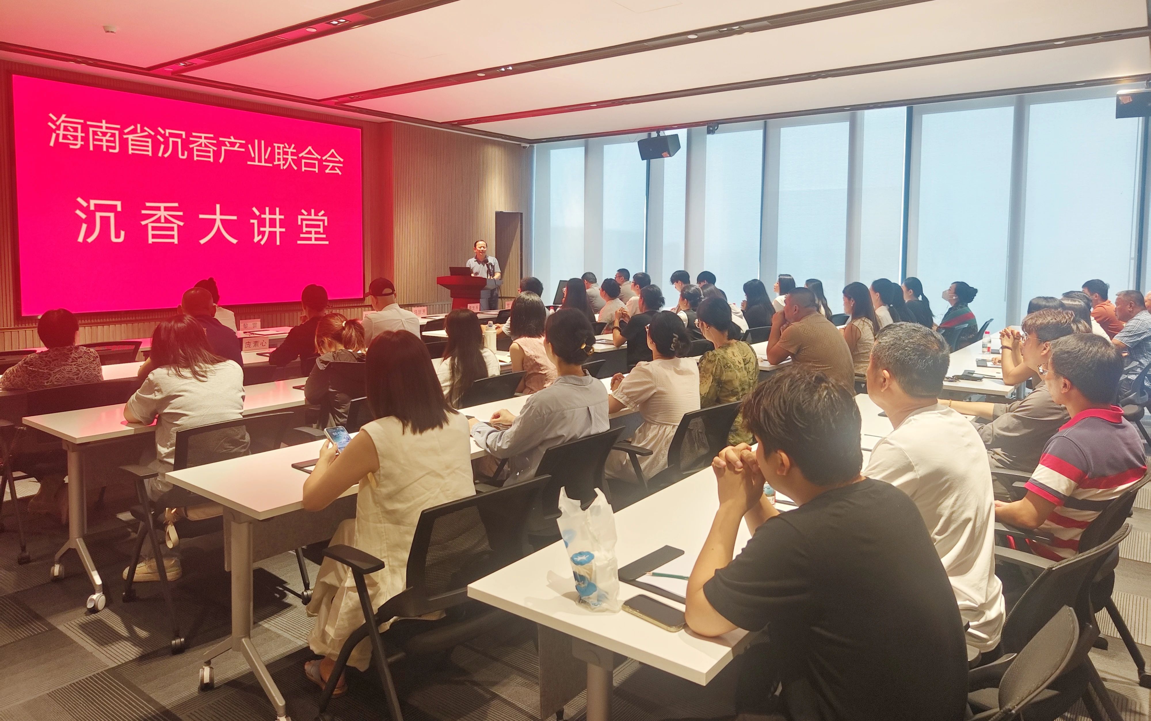 沉香大讲堂第三期——海南省沉香产业联合会五项团体标准解读