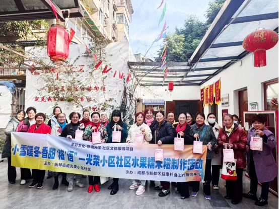 成都市抚琴街道光荣小区社区关工委开展水果糯米糍制作活动
