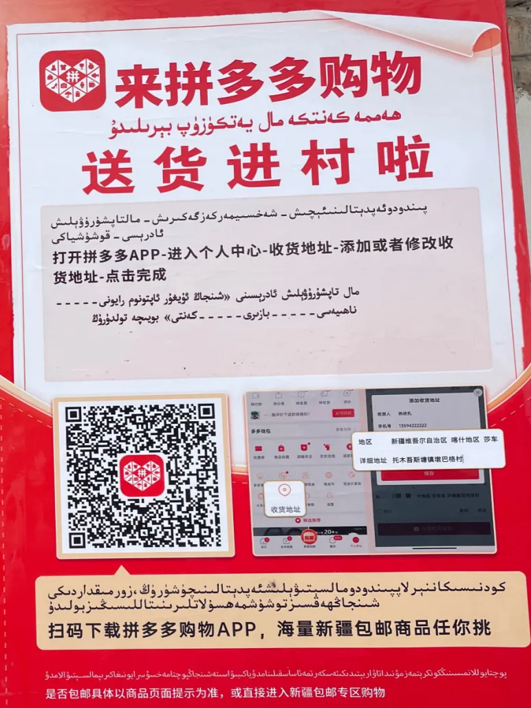 中国西促会副会长孙启明：拼多多式物流创新激活西部经济发展内生动力
