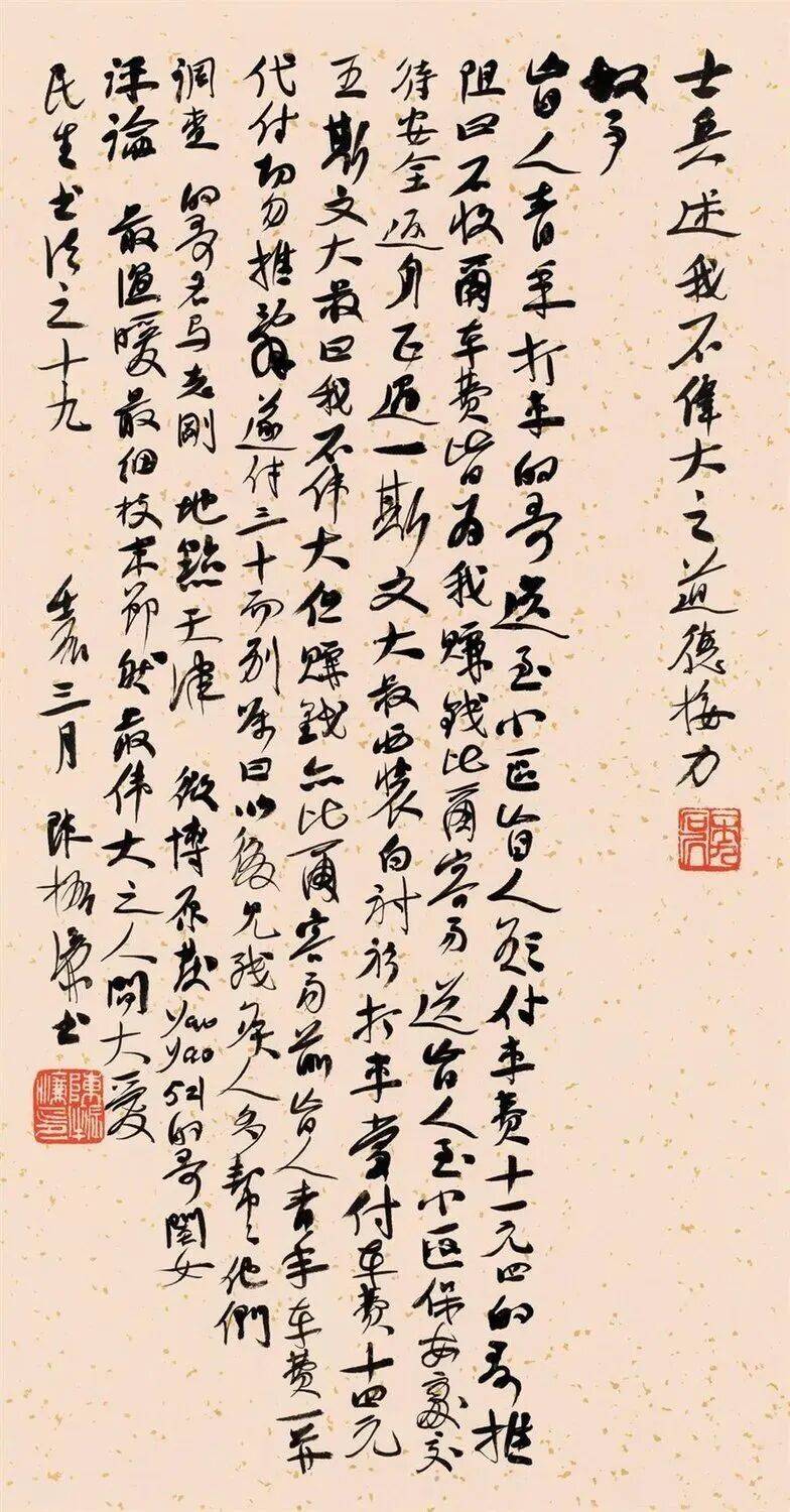 陈振濂艺术网