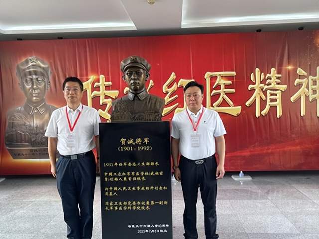 赓续红医血脉 赋能健康中国(图2)