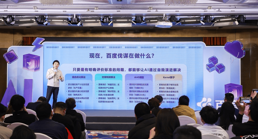 百度伐谋申请企业超2000家，发布同舟生态伙伴计划加速共创落地