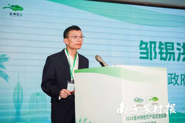 连州市人民政府副市长邹锡洪致辞。 连州市人民政府副市长邹锡洪致辞。