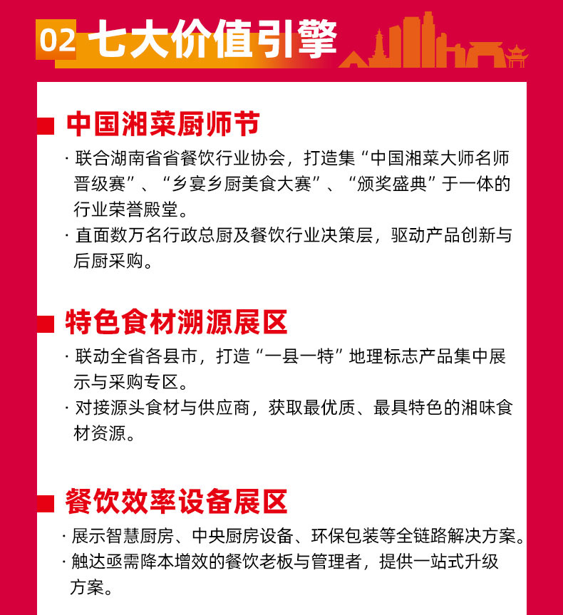 食餐展2.png