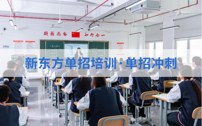 2026西安单招培训怎么选？这份实力榜单帮你理清思路
