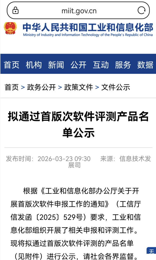 用友BIP携数益工联，共推离散制造新高度。