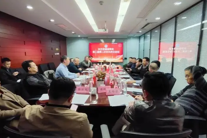 长沙市湘潭商会第二届第二次会长办公会议在长召开