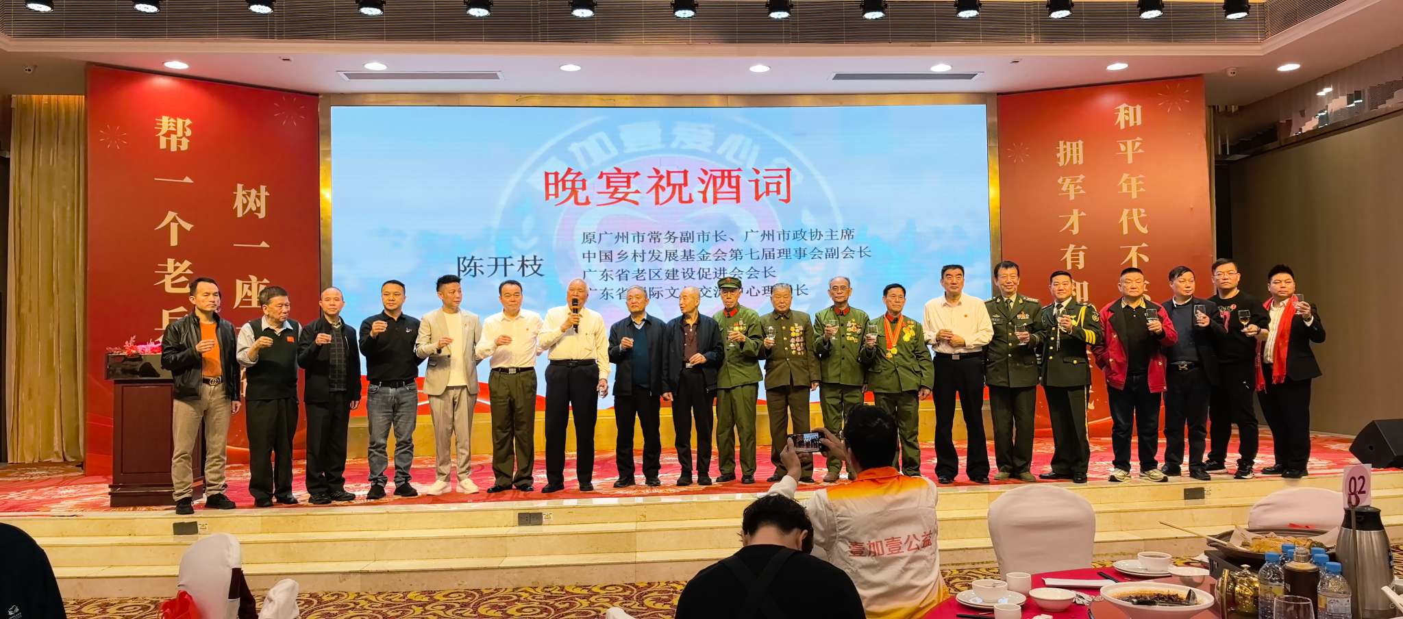 医养健康促进分会支持广州壹加壹爱心会成功举办15周年公益盛典