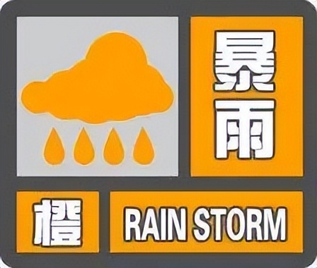 海口暴雨红色预警转为橙色！21日影响区域、时段→