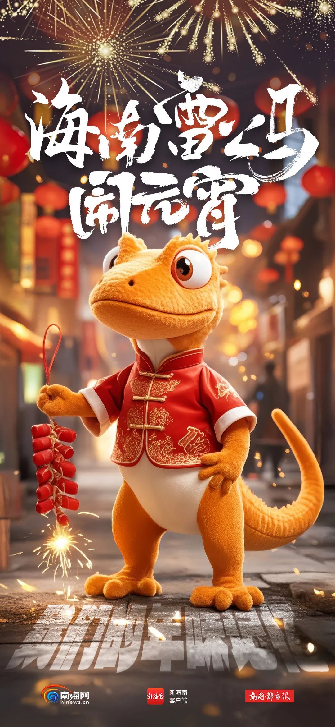 在海南，和哪吒一样红的是它！