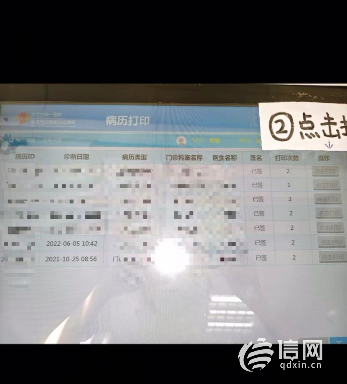 人保健康闹乌龙：子虚乌有的“慢性肝炎”成拒赔理由