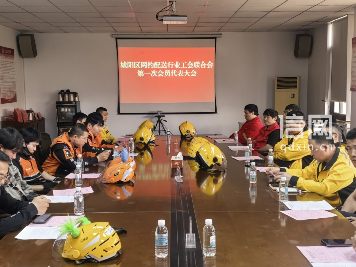 做好配送员的“娘家人” 青岛城阳成立网约配送行业工会联合会