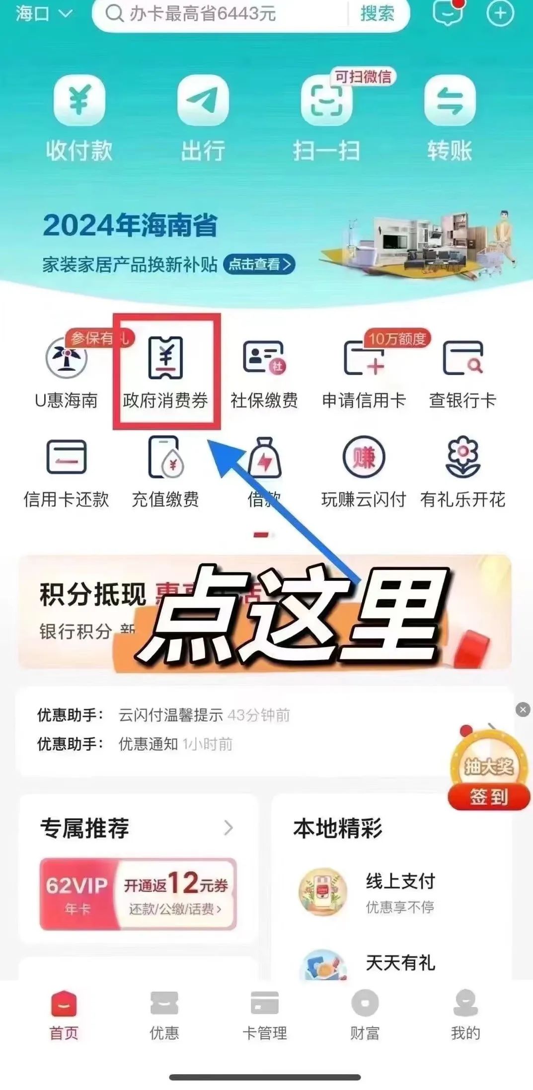 海南省商务厅提醒：买门窗有补贴，最高补贴3000元