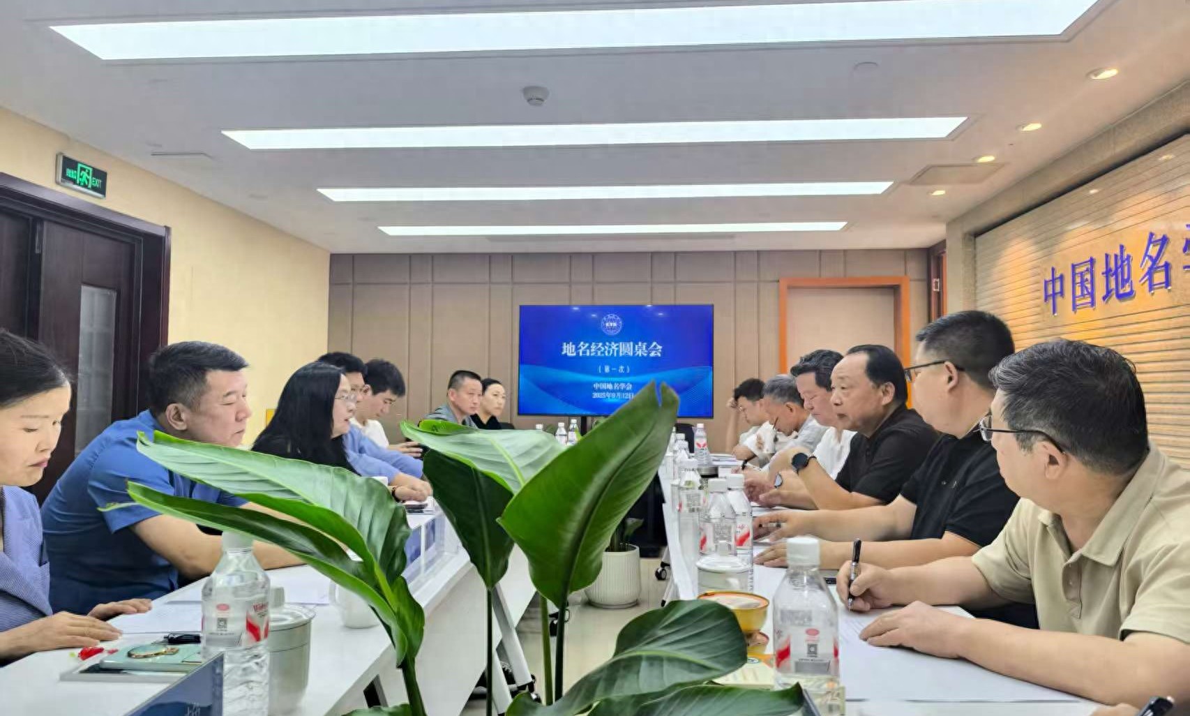 中国地名学会发布“地名经济”基本定义