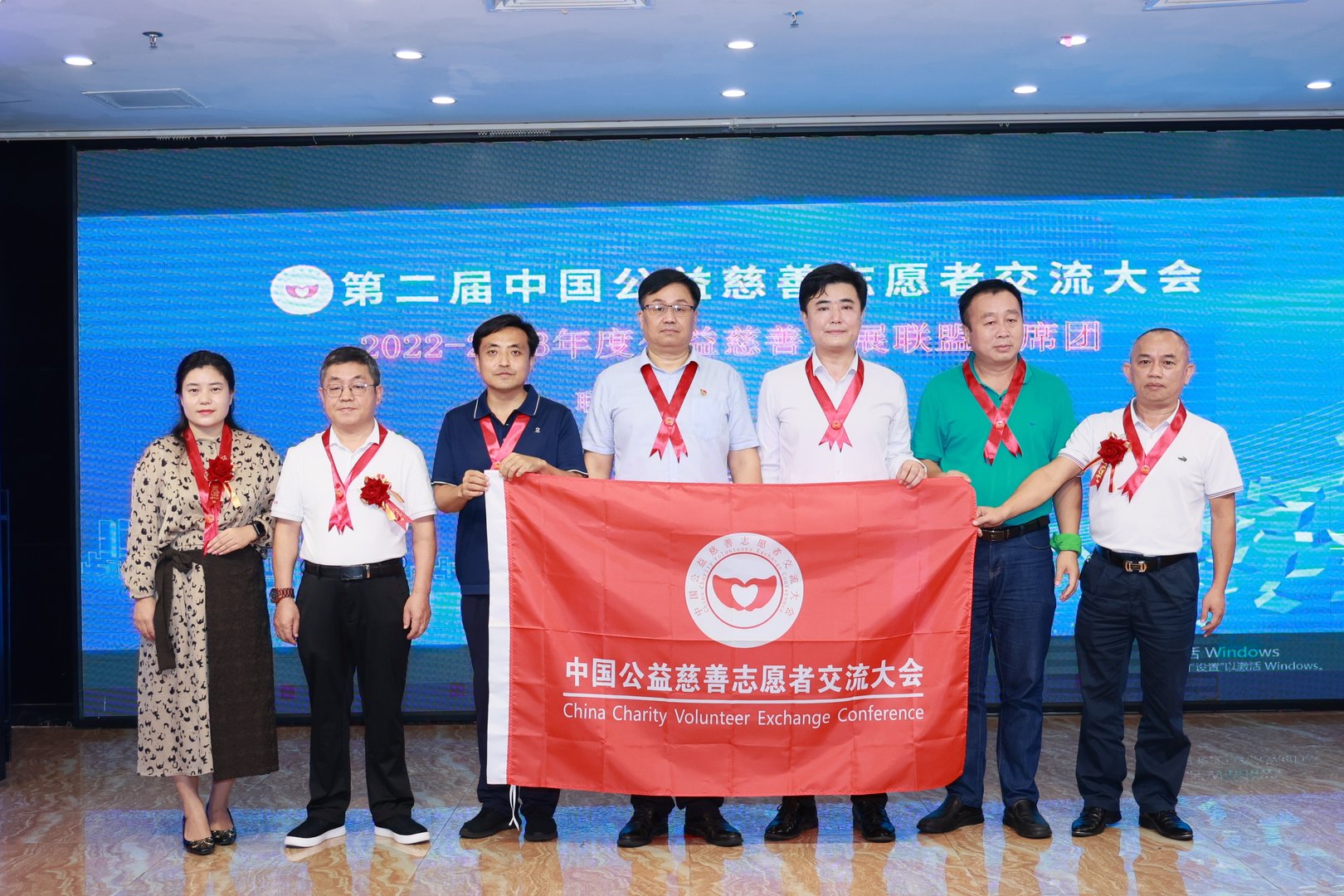 公益慈善志愿者交流大会·海南海口·2022