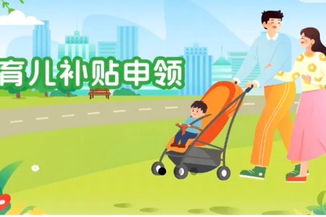 这笔钱今天开始申领！操作步骤看这里