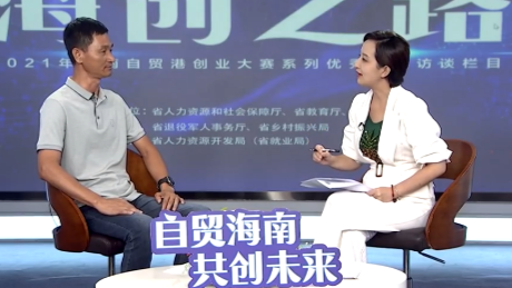 刘德林：小鱼苗做成大产业 退役返乡创业带领村民走出致富路