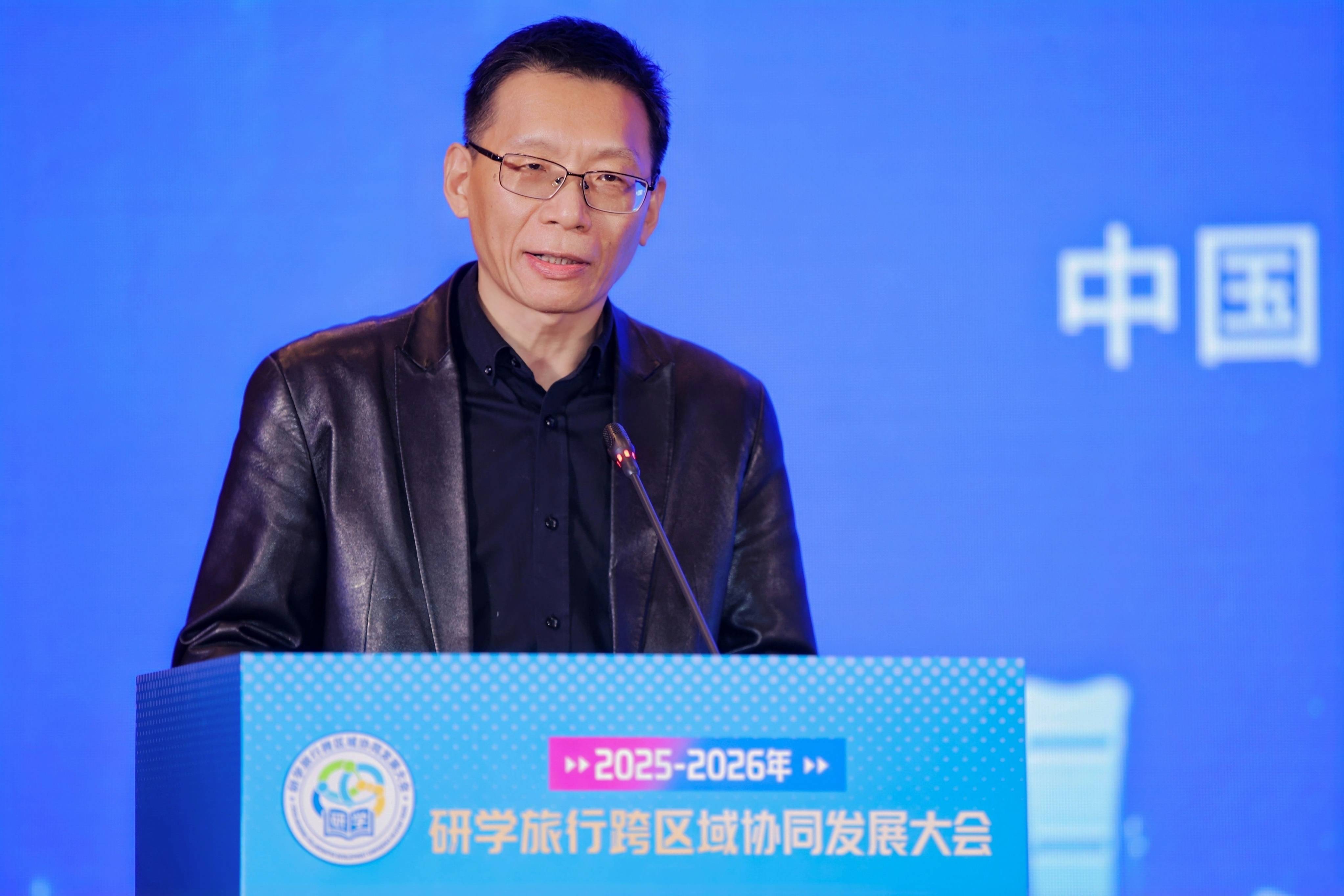 2025-2026年研学旅行跨区域协同发展大会在京举行