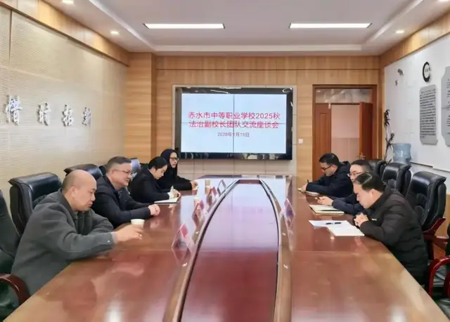 检察蓝护航青春路 “青果果”筑牢防护网——赤水市检察院开展法治进校园活动
