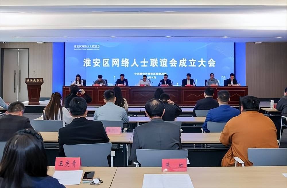共工新闻社江苏代表处副主任李将担任市区两级网联会重要职务
