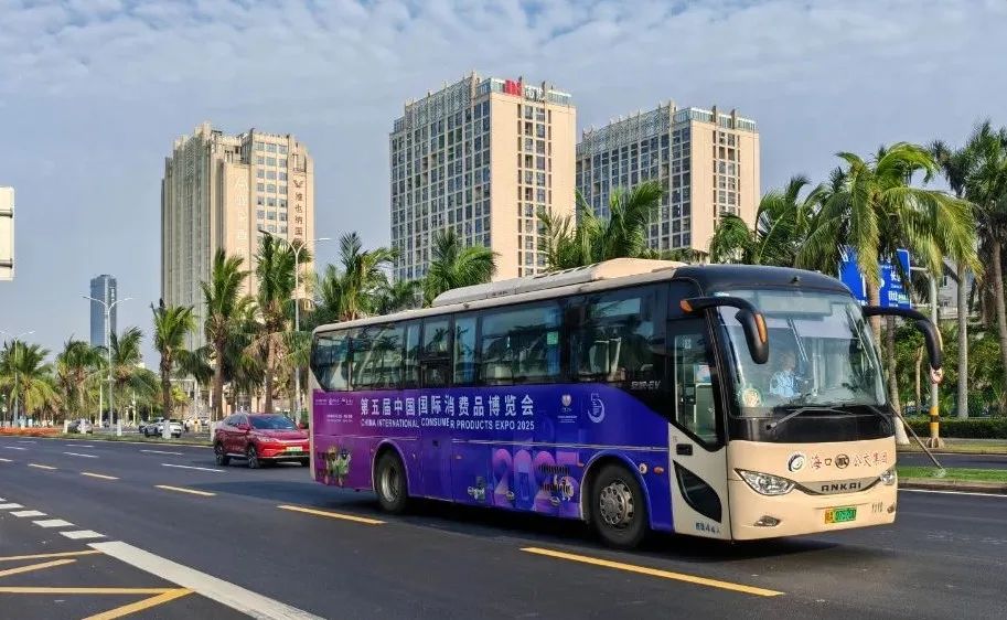 第五届消博会海口31条公交线路投入500辆公交车 全力保障市民绿色出行