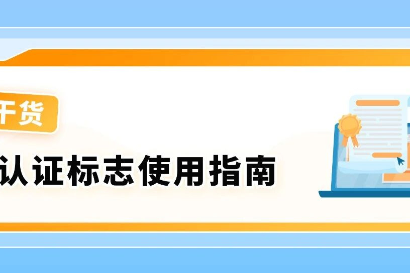 亚马逊合规警示：UL认证标志不可擅自使用