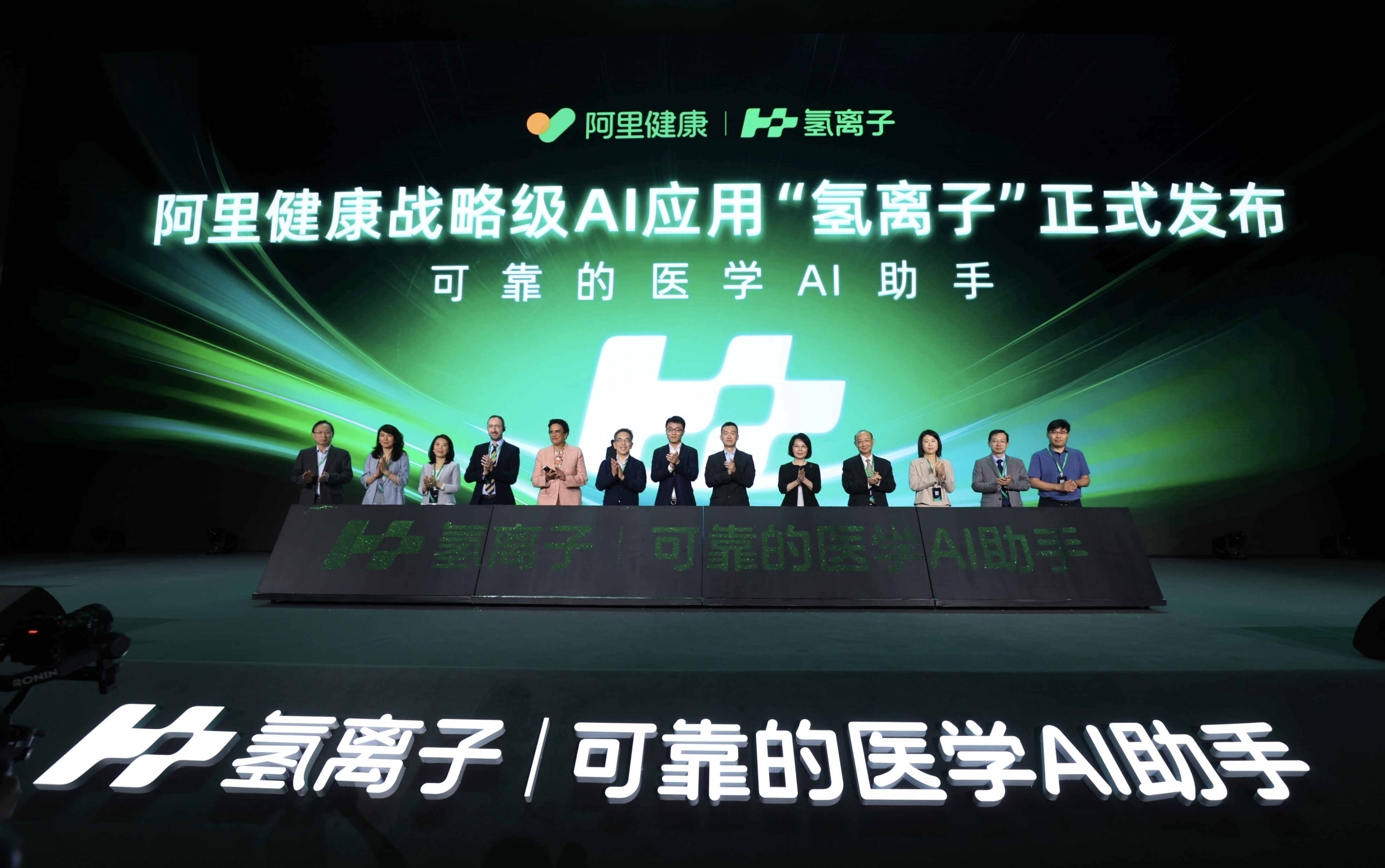 久违了！一个热气腾腾的阿里健康归来
