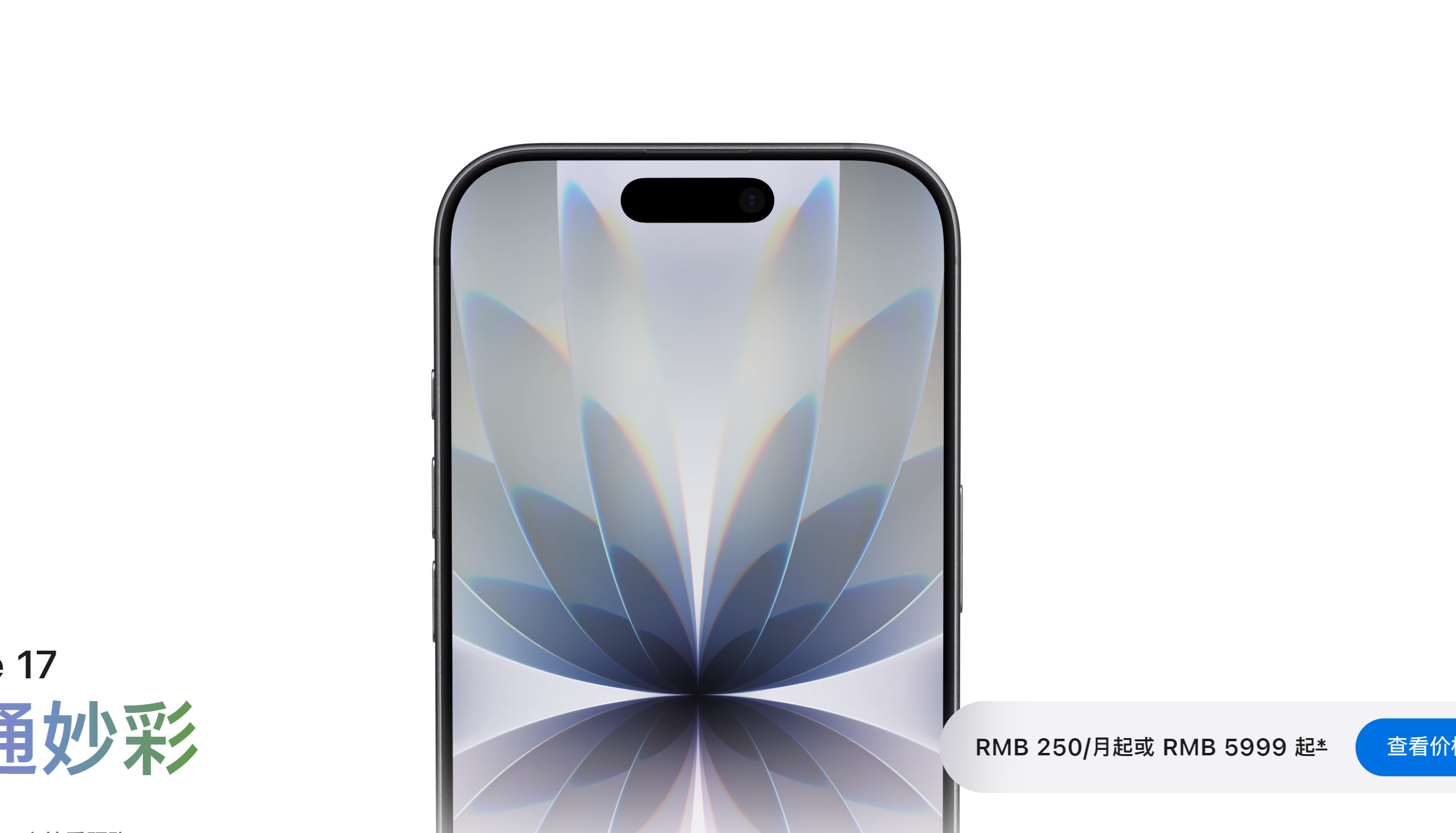 iPhone17系列或成为苹果近5年来最畅销机型