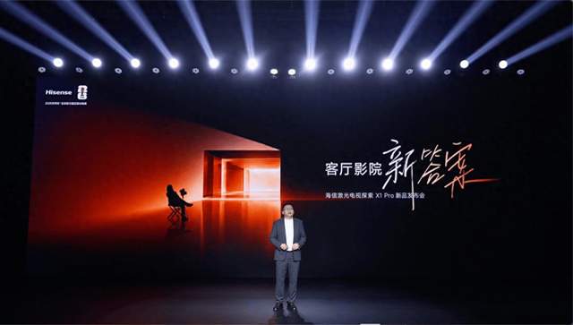 海信激光电视探索X1 Pro发布：中国家庭，进入客厅影院时代
