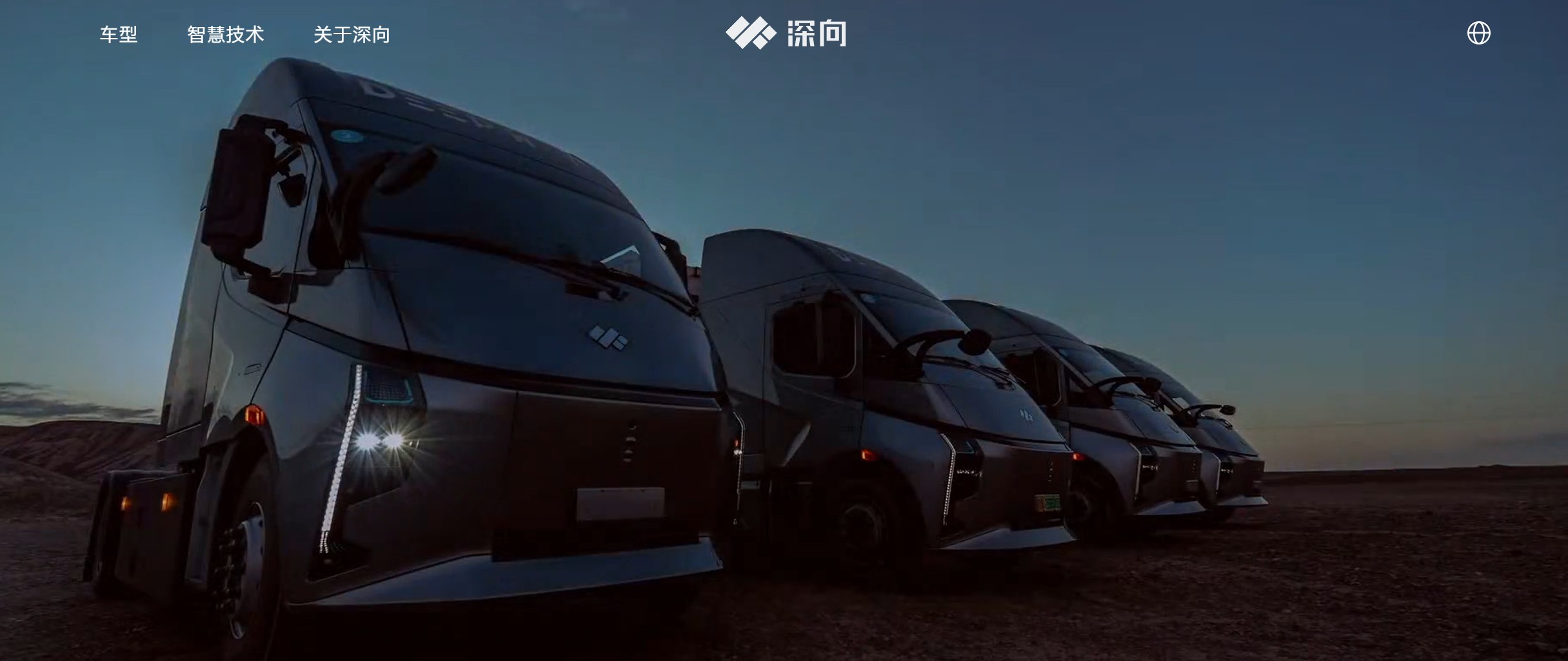 DeepWay深向盈利拐点趋近意味着什么？