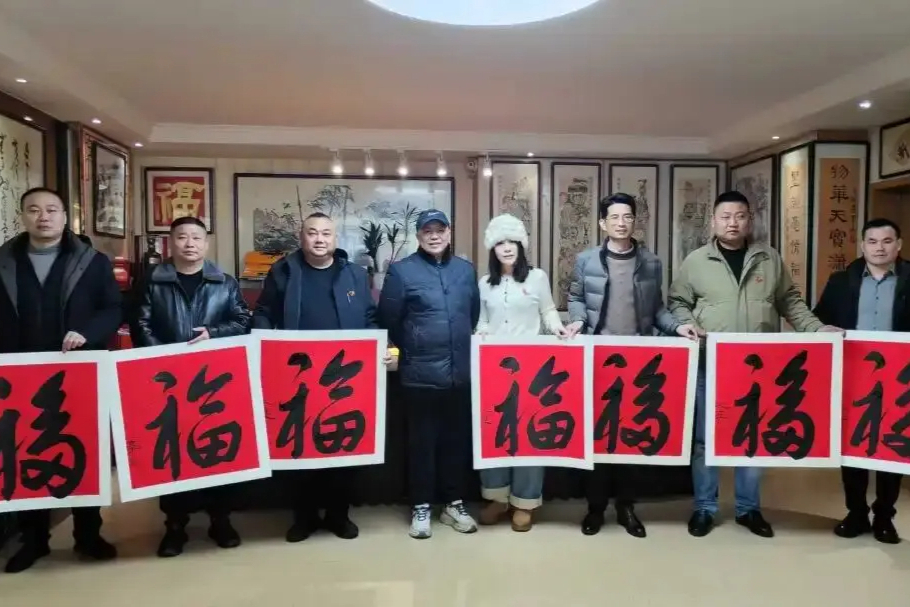 小年纳福 翰墨寄情——唐之享到湖南省企业文化促进会慰问送福