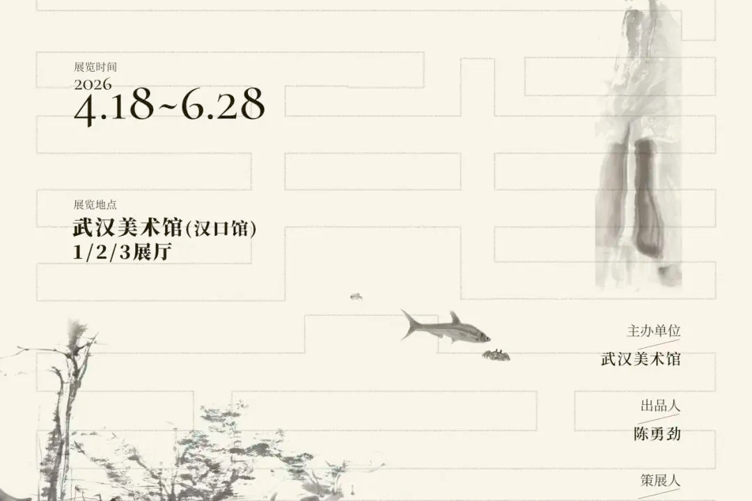新展预告｜写我意——周京新水墨画作品展即将开展