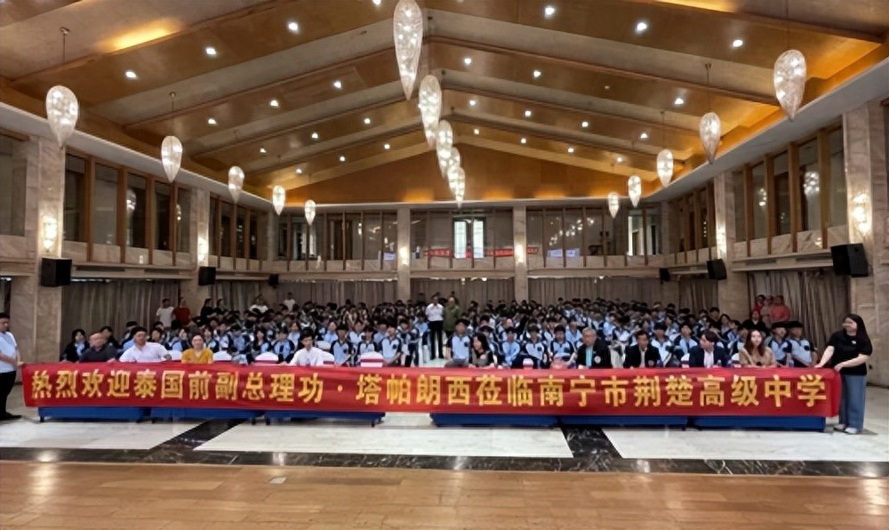 “中泰一家亲”——泰国前副总理功·塔帕朗西到访南宁市荆楚高中