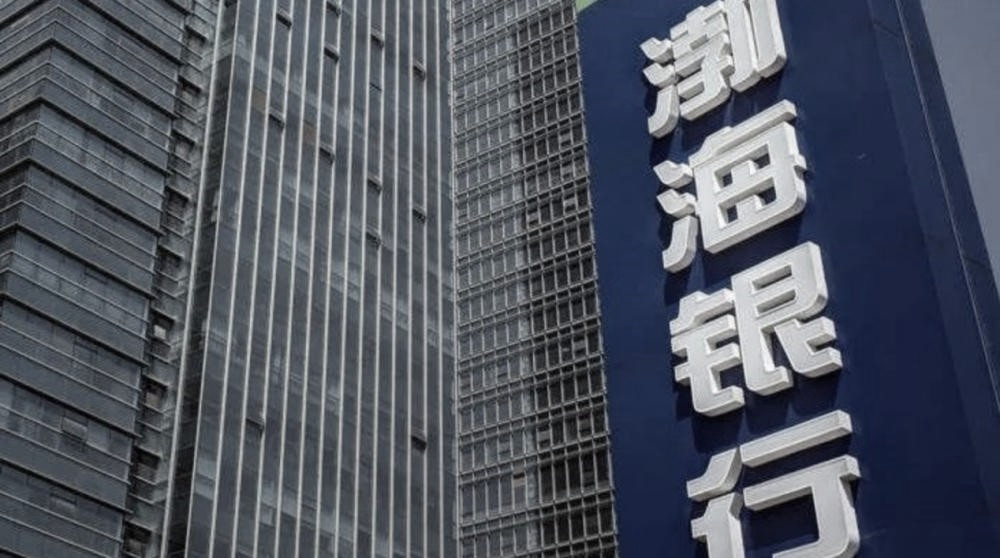 知情人失联、关键线索中断！渤海银行28亿谜案，真相还有多远？