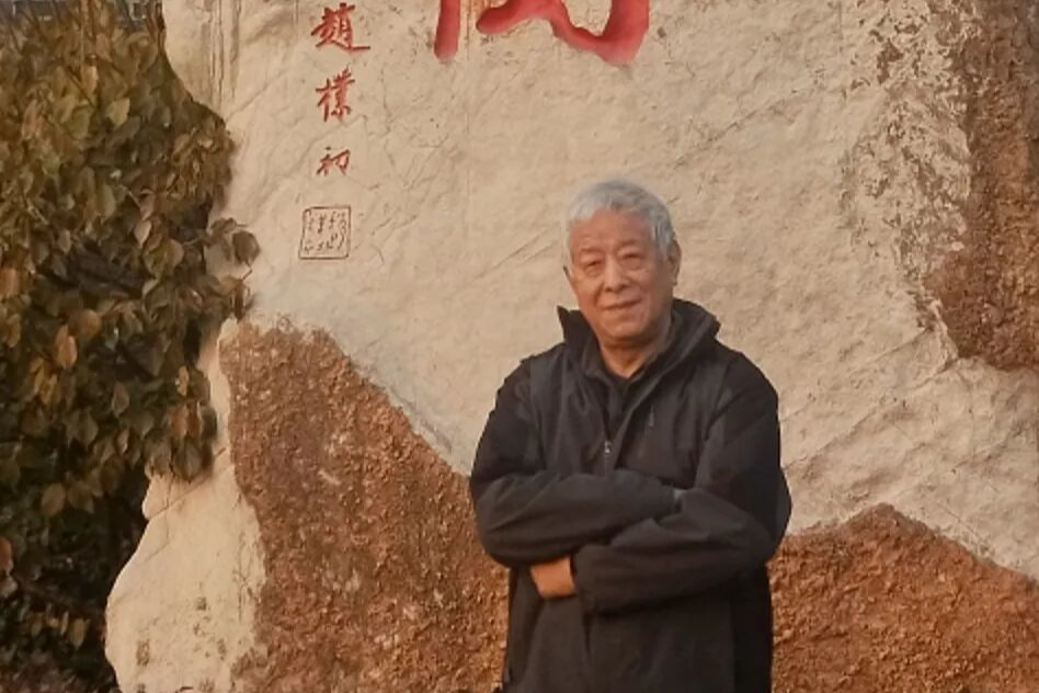 魏建勋  艺逍遥——中国艺术家学术邀请展