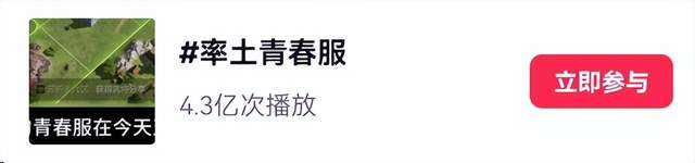1亿补贴背后的"阳谋"？《率土之滨》青春服靠公平策略打破SLG传统