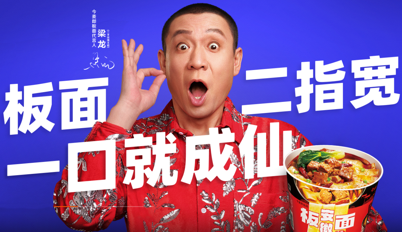 速成的狼性，今麦郎的野心
