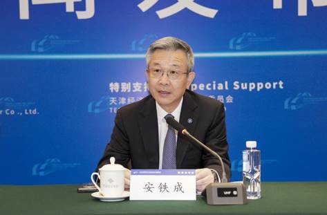 2026中国汽车产业发展（泰达）国际论坛新闻发布会成功举办