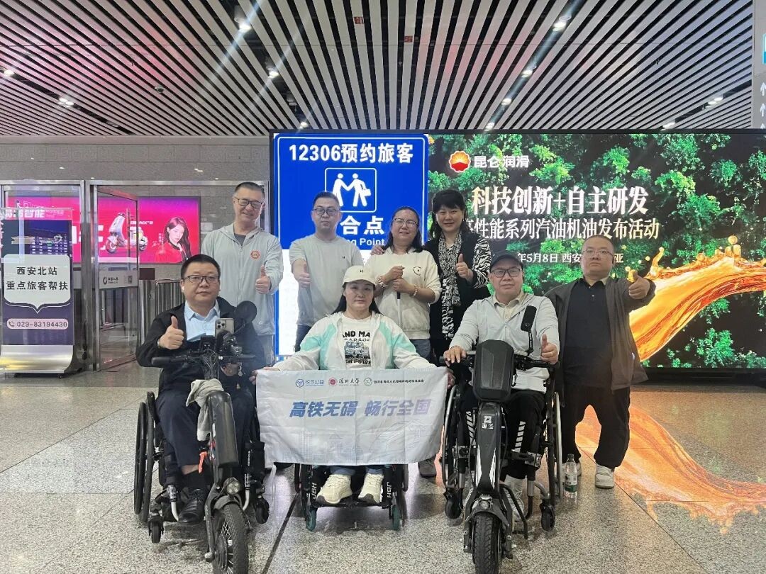 西安：“红十字”精神与“助残”情怀共筑高铁出行温暖防线