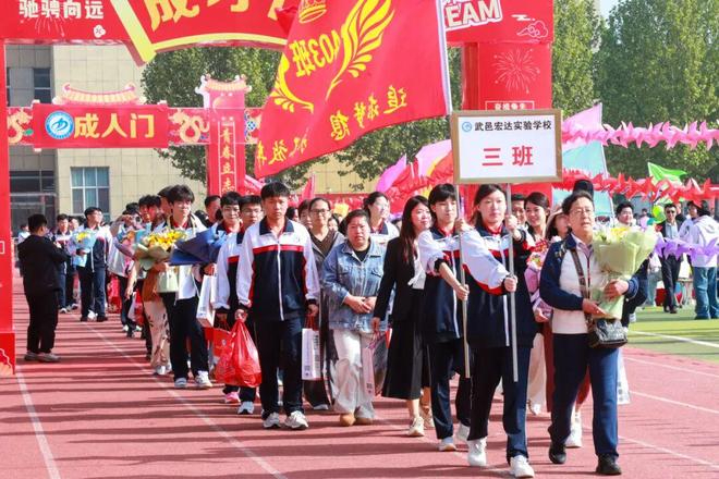 十八腾骁，驰骋向远——武邑宏达实验学校第三届成人礼圆满闭幕