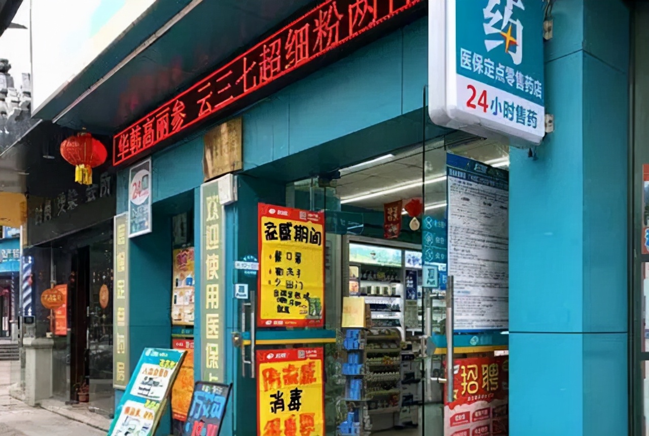找药店比找厕所还容易，遍地开花的大药房，一年能赚多少钱？