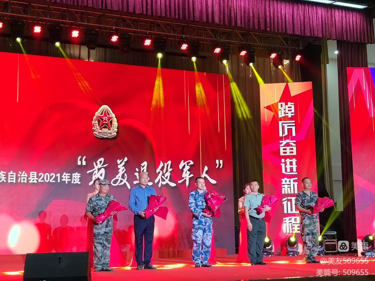 陵水县退役军人就业创业协会3人荣获陵水黎族自治县2021年度“最美退役军人”称号