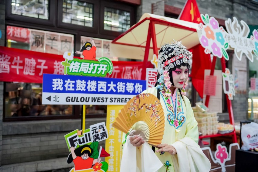 2025“打卡鼓西,漫步斜街”文化消费活动线下活动正式启动(图2) 2025“打卡鼓西,漫步斜街”文化消费活动线下活动正式启动(图2)