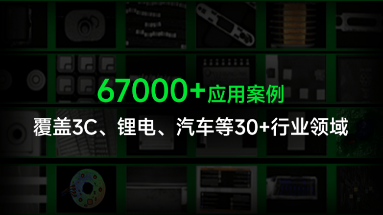 行业应用.png