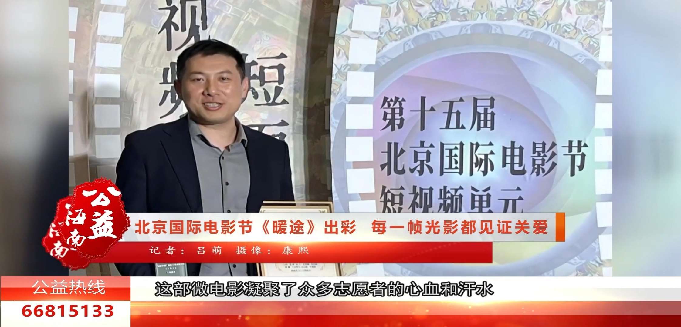 《暖途》温情绽放：公益故事搬上荧幕，海口电视台强势播出