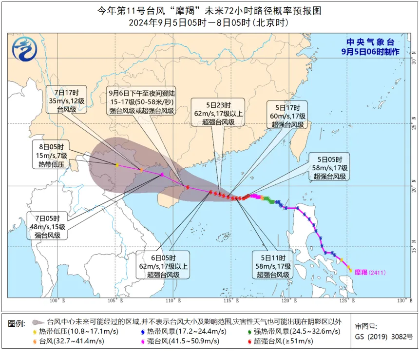 17级！台风“摩羯”再升级！或于6日在这一带沿海登陆
