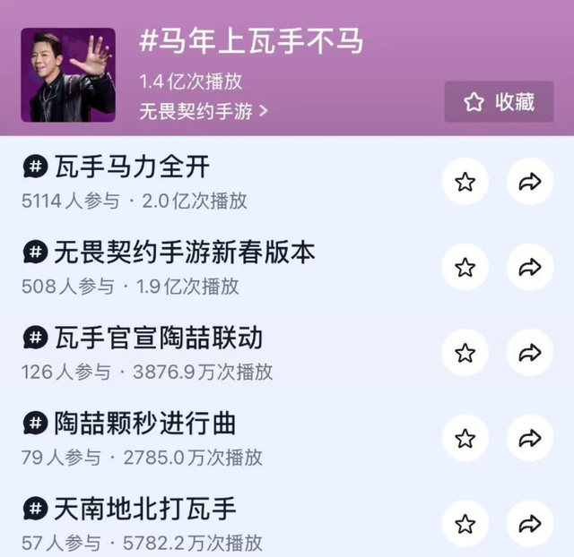 当颗秒取代祝福语！瓦手如何成为了年夜饭桌上的C位？