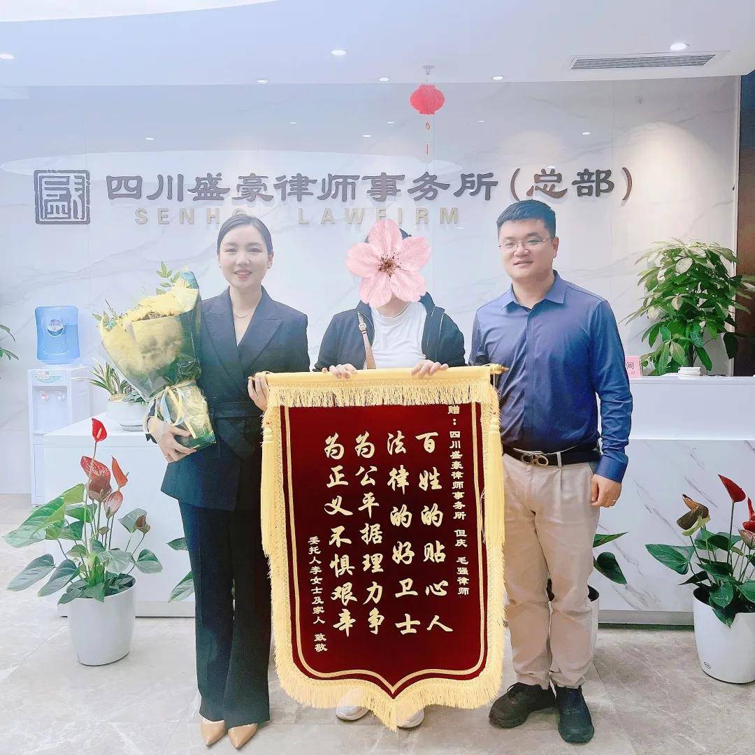 历时近两年终获无罪 盛豪律所律师成功为当事人洗脱指控